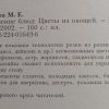 Аннотация к книге "Украшение блюд"