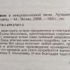 Аннотация к книге "Готовим в микроволновой печи"