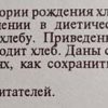 Аннотация к книге "Хлеб на Вашем столе"