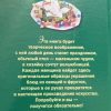 Аннотация к книге "Украшения из фруктов и овощей"