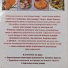 Аннотация к книге "Украшения из овощей и фруктов"