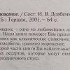 Аннотация к книге "Мороженое"