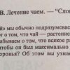 Аннотация к книге "Лечение чаем"
