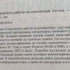 Аннотация к книге "Краткий самоучитель работы на компьютере"