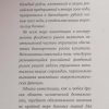 Аннотация к книге "От спекуляций к инвестициям"