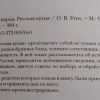 Аннотация к книге "Русский народ. Русская кухня"