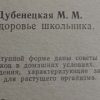 Аннотация к книге "Питание и здоровье школьника"