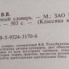 Аннотация к книге "Кулинарный словарь"