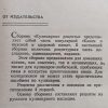 Аннотация к книге "Кулинарные рецепты"