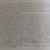Аннотация к книге "Диетическое питание в столовых"
