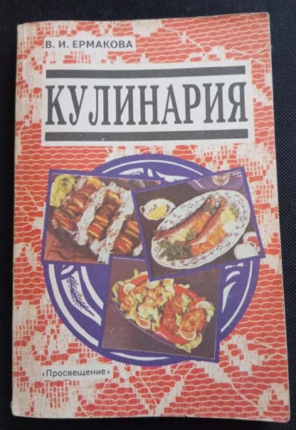 Книга "Кулинария"