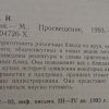 Аннотация к книге "Кулинария"