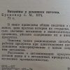 Аннотация к книге "Витамины в домашнем питании"
