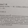 Аннотация к книге "Православная кухня"
