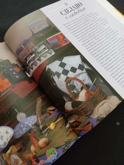 Книга "Всё для дома своими руками" — изображение 3