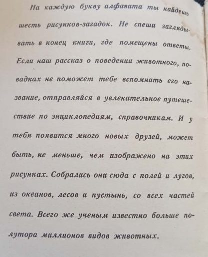 Аннотация к книге "Аполлон, меч и сколопендра"