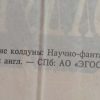Аннотация к книге "Летающие колдуны"