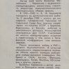 Аннотация к книге "С дипломатической миссией в Берлин"