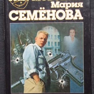 Книга "Преступление без срока давности"