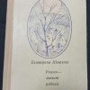 Книга "Ронген - значит рябина"