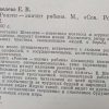 Аннотация к книге "Ронген - значит рябина"