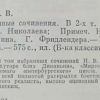 Аннотация к 1 тому "Избранные сочинения" Гоголь Н.В.