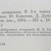 Аннотация ко 2 тому "Избранные сочинения" Гоголь Н.В.
