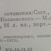 Аннотация к книге "Избранные сочинения" Есенин С.А.