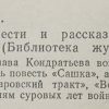 Аннотация к книге "Сашка"