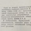 Аннотация к книге "Автобиография"