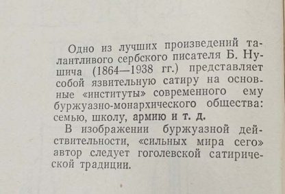Аннотация к книге "Автобиография"