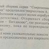 Аннотация к книге "Крутые парни"