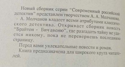 Аннотация к книге "Крутые парни"