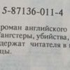 Аннотация к книге "Записки о Пушкине"