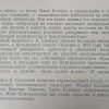 Аннотация к книге "Фёдор, Ира, Илья, Виктор, Света, Женя..."