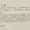 Аннотация к книге "Рабочий день"