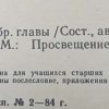 Аннотация к книге "Былое и думы. Избранные главы"