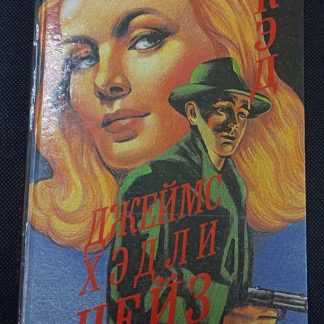 Книга "КЭД"