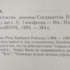 Аннотация к книге "КЭД"