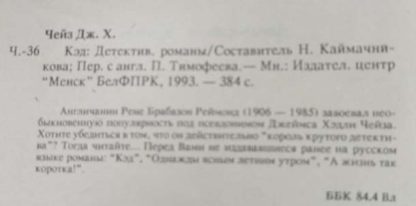 Аннотация к книге "КЭД"