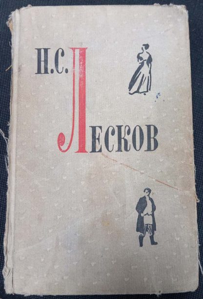Книга "Повести рассказы"