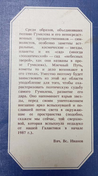 Аннотация к книге "Стихи. Письма о русской поэзии"