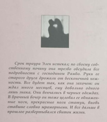 Книга "Страница любви" Золя Э. — изображение 2