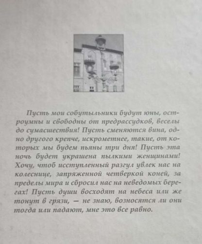 Книга "Шагреневая кожа. Новеллы" Бальзак О. — изображение 2