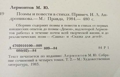 Аннотация к книге "Поэмы и повести в стихах 1814-1841 гг."