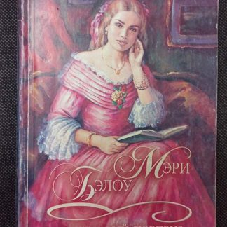 Книга "Счастливый сюрприз"