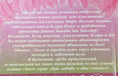 Аннотация к книге "Да! Да! Да!"