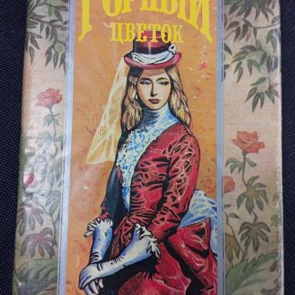 Книга "Горный цветок"