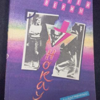 Книга "Нокаут"