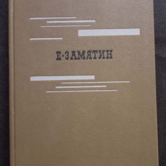 Книга "Избранное"